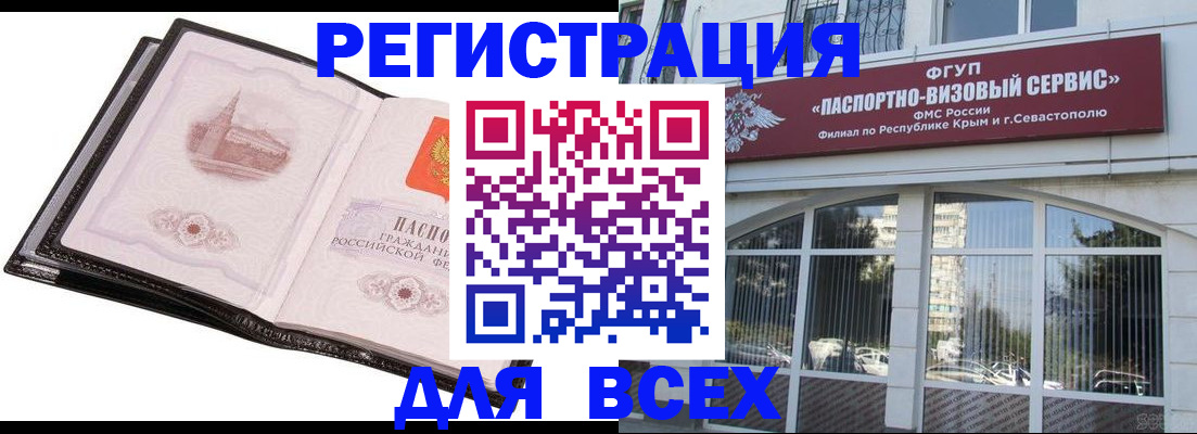 временная регистрация недорого в Менделеевске