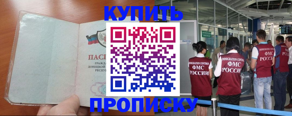 прописка регистрация в Менделеевске