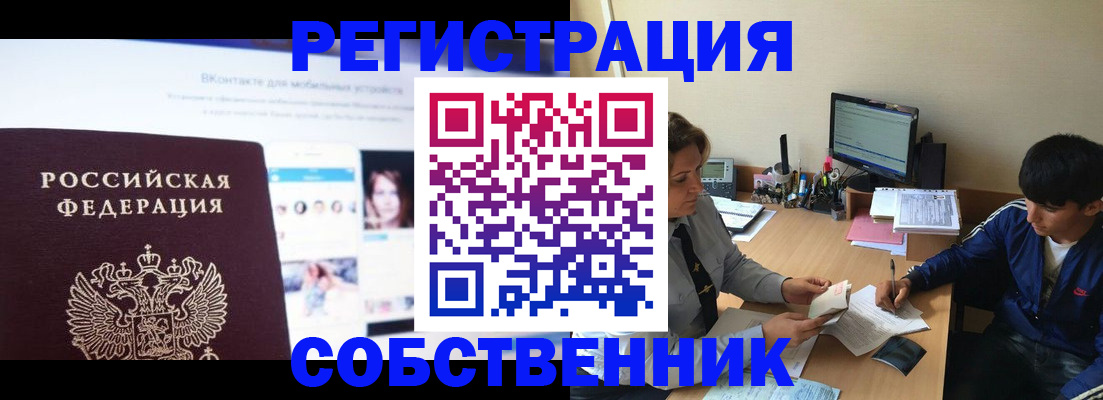 прописка законно в Менделеевске
