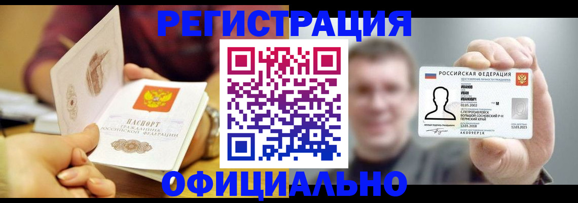 где прописаться в Менделеевске