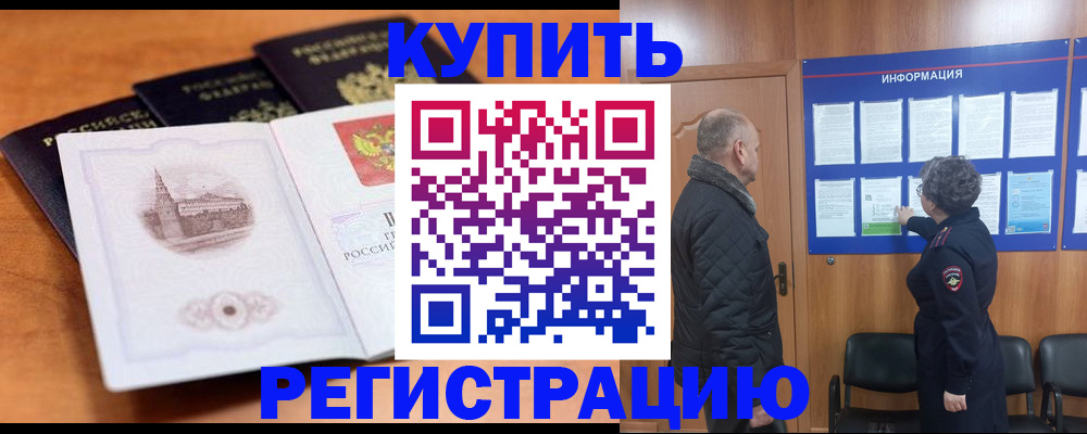 прописка для военкомата в Менделеевске