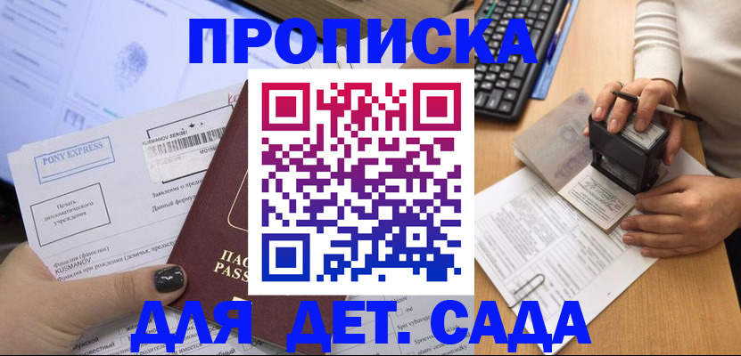 временная регистрация в квартире в Менделеевске