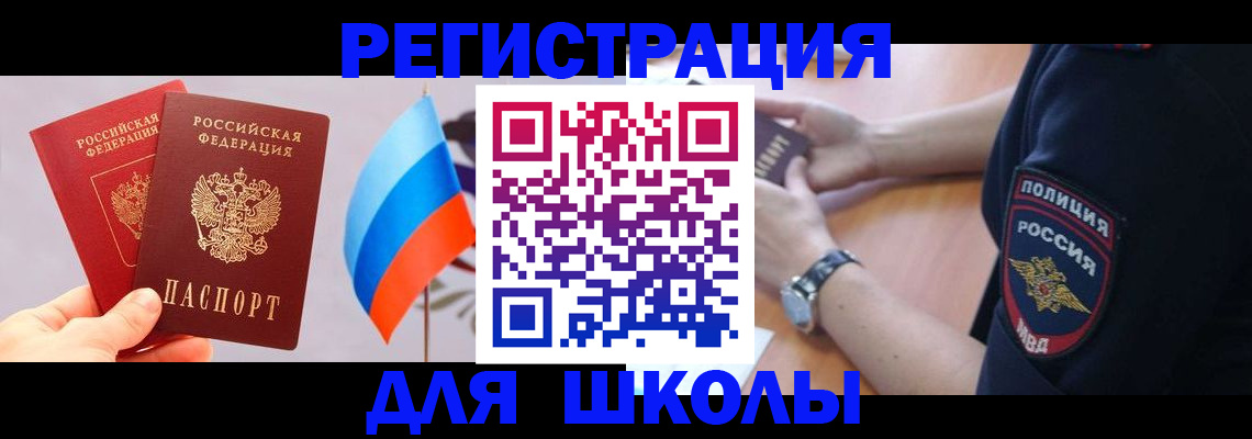 прописка 2025 в Менделеевске