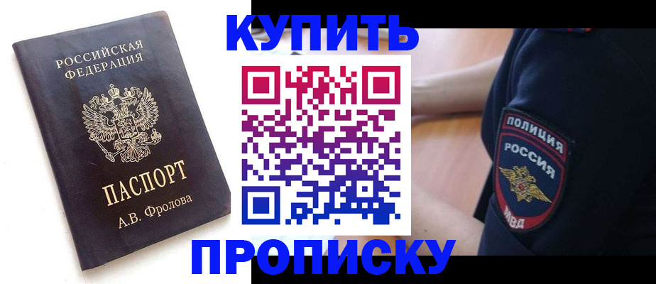 прописка для школы в Менделеевске