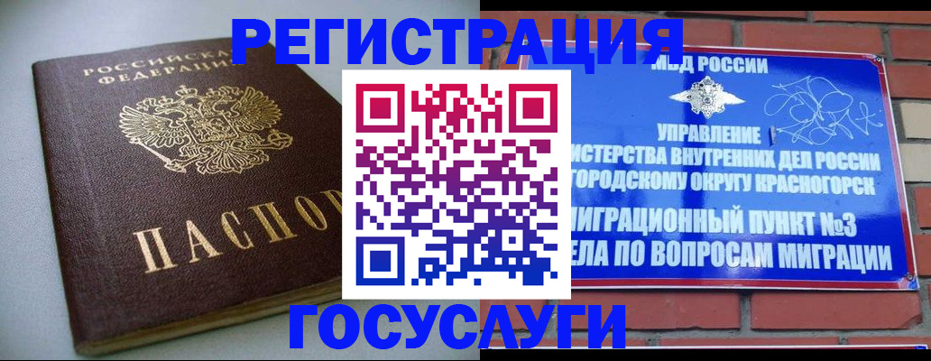 временная прописка в Менделеевске